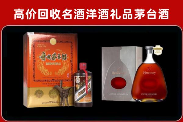 洛阳市老城回收轩尼诗