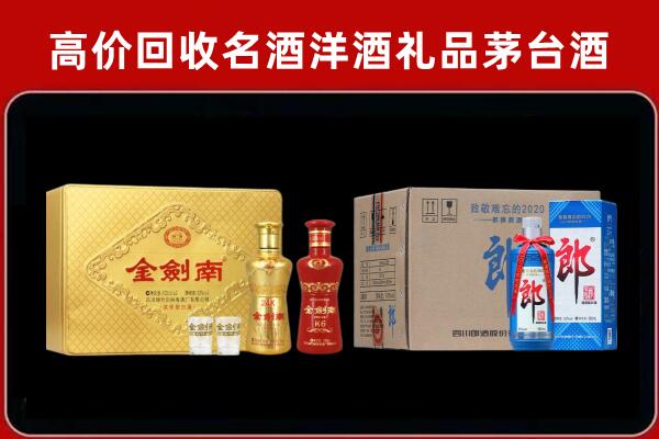 洛阳市老城回收剑南春酒