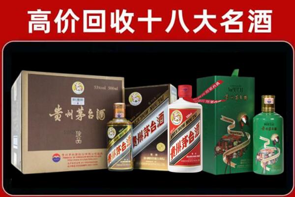 洛阳市老城回收铁盖茅台酒