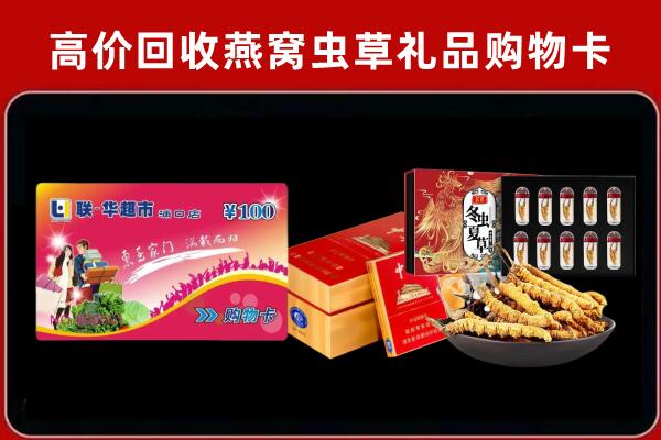 洛阳市老城回收礼品卡